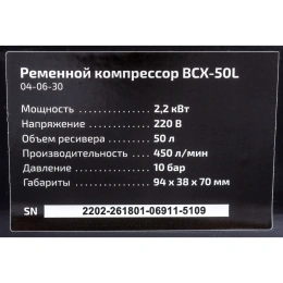 Ременной компрессор (50 л; 8 бар; 450 л/мин) Inforce BCX-50L 04-06-30