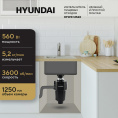 Измельчитель Hyundai HFWD 12560 560Вт черный/черный