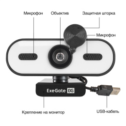 Веб-камера с подсветкой ExeGate eStudio EW-722 2K AF 5Мп, EX299465RUS