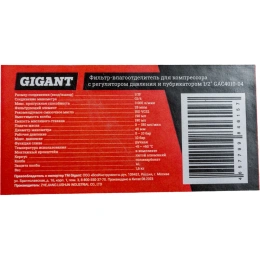 Фильтр-влагоотделитель для компрессора с регулятором давления и лубрикатором 1/2"; 3000 л/мин; 10 бар Gigant GAC4010-04