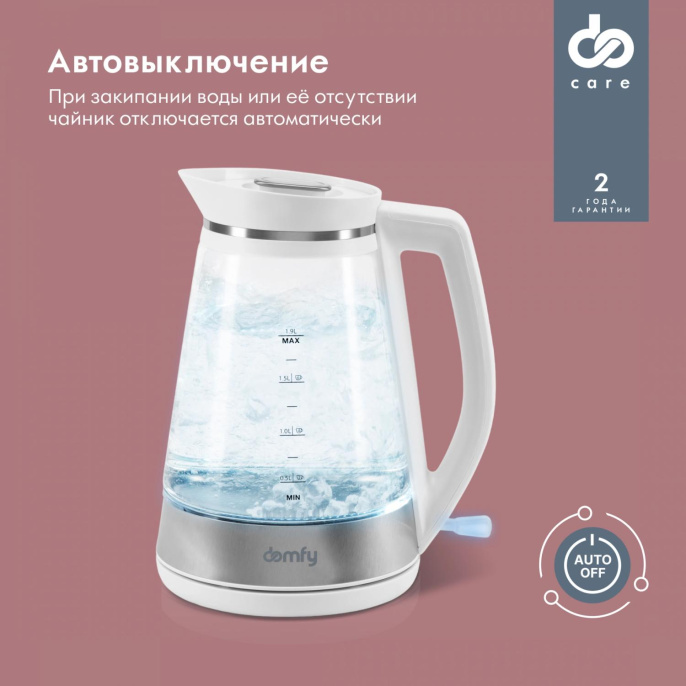 Чайник электрический Domfy DSW-EK505 1.9л. 3000Вт белый/прозрачный корпус: стекло/пластик