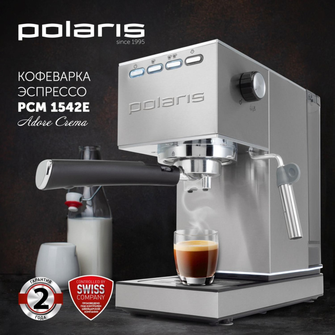 Кофеварка рожковая Polaris PCM 1542E Adore Crema 1350Вт нержавеющая сталь