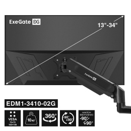 Кронштейн для монитора 13"-34" настольный ExeGate EDM1-3410-02G EX300163RUS (газовая пружина, VESA 75x75, 100x100, макс.нагрузка 10 кг, наклон -90°/+90°, поворот -90°/+90°, вращение 360°, 2 способа крепления: сквозное и струбцина, цвет черный)