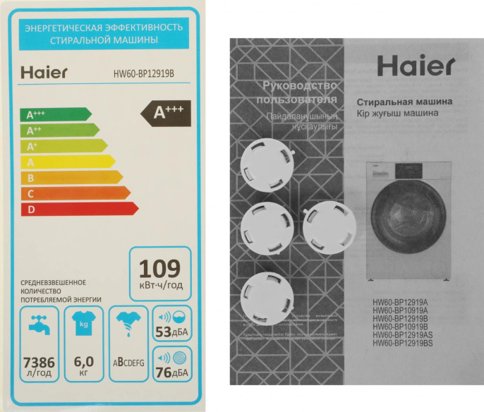 Стиральная машина узкая HAIER HW60-BP12919B, с фронтальной загрузкой, 6кг, 1200об/мин, с паром, инверторная