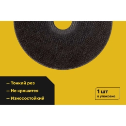 Диск отрезной по металлу OptiLine (125x1.2x22.2 мм) Inforce INB12512