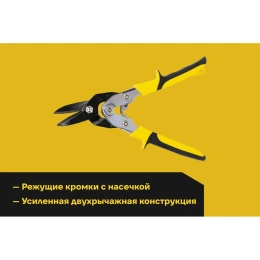 Ножницы по твердому металлу Inforce левые Cr-Mo 260 мм 06-18-56