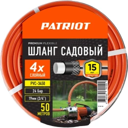 Садовый поливочный шланг PATRIOT PVC-3450, 4 слоя, 3/4 ", 50 м 777001103