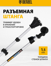 Триммер бензиновый DENZEL DR-52S,  (комплект из 2-х коробок) [96276]