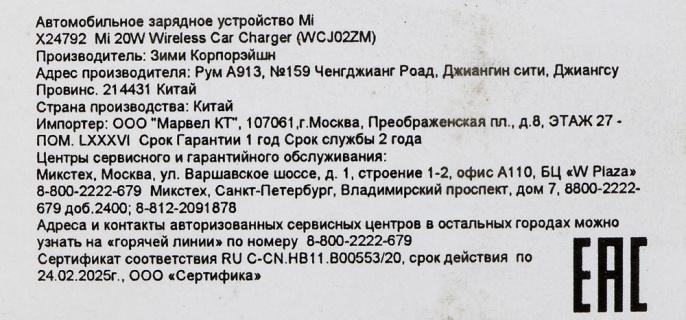 Держатель Xiaomi Mi Wireless для смартфонов, беспроводная зарядка, черный [gds4127gl]