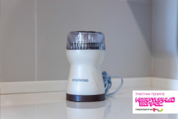 Кофемолка STARWIND SGP4422,  белый