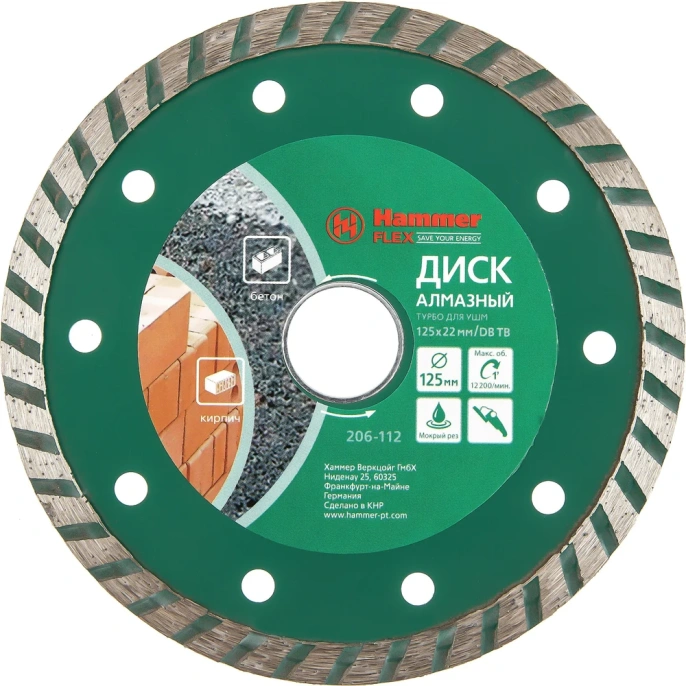 Диск алмазный Турбо Flex 206-112 DB TB (125х22 мм) HAMMER 30696