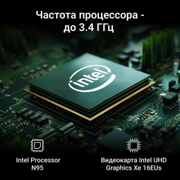 21.5" Моноблок Digma Action Full HD, Intel N95, 8ГБ DDR4, 256ГБ SSD,  Windows 11 Pro, черный [dm21n9-8cxw01]