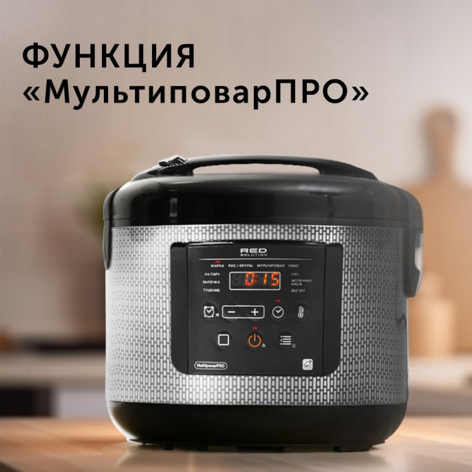 Мультиварка RED SOLUTION RMC-M227S,  860Вт,   черный/серый