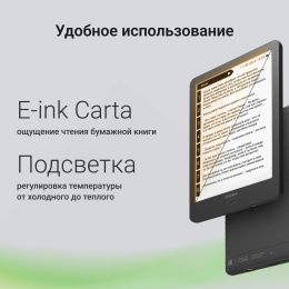 Электронная книга Digma A6 plus,  6", темно-серый