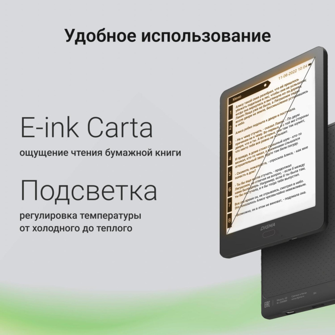 Электронная книга Digma A6 plus,  6", темно-серый