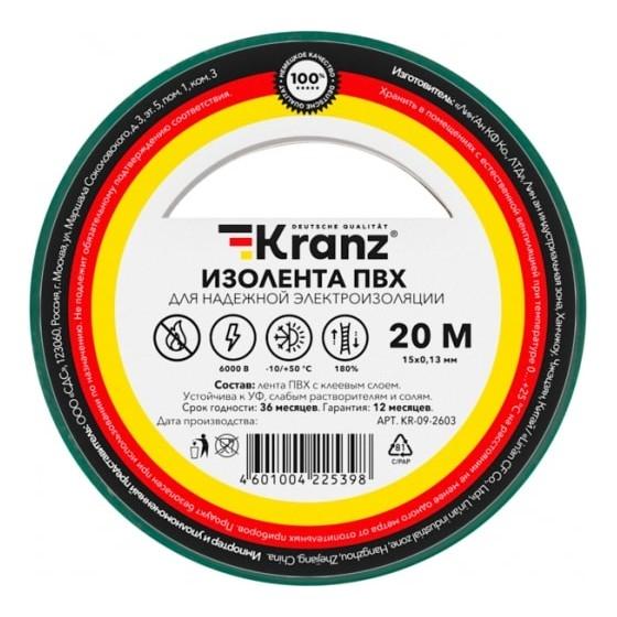 Rexant KR-09-2603 Изолента ПВХ 0,13х15 мм, 20 м, зеленая KRANZ