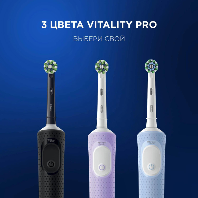 Электрическая зубная щетка Oral-B Vitality Pro 80368962, насадки для щётки: 2 шт, цвет: сиреневый
