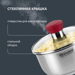 Ковш Rondell Strike RDS-812 1.3л. d 16см с крышкой стальной