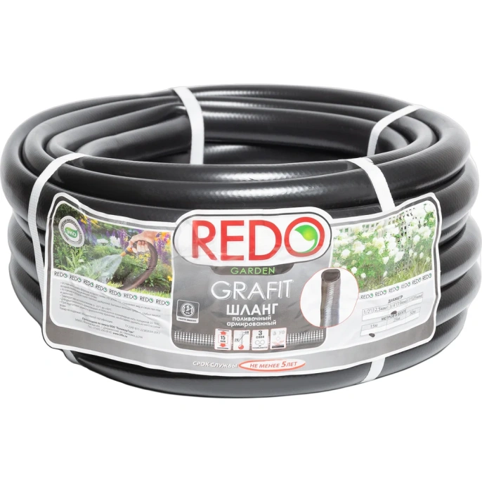 Поливочный армированный шланг REDO GRAFIT 3/4", 15 м 600009