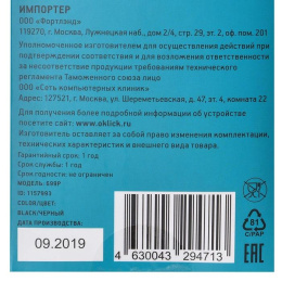 OKLICK Презентер Оклик 699P Radio USB 30м черный
