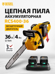 Цепная пила Denzel RCS400-36 аккум. дл.шины:16" 40cm 2аккум. 4Ач ЗУ 58610