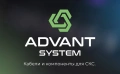 Advant