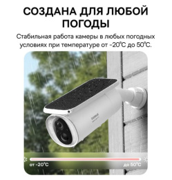 Видеокамера Baseus S0SW002130 Security S1 2K White S0SW00 монтаж: настенный, подключение: Wi-Fi, разрешение видео: 1296px, угол обзора: 145°, ночное видение: 8 м, питание: солнечная панель