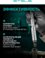 Набор инструментов Stels 14101 57 предметов жесткий кейс