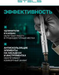 Набор инструментов Stels 14101 57 предметов жесткий кейс