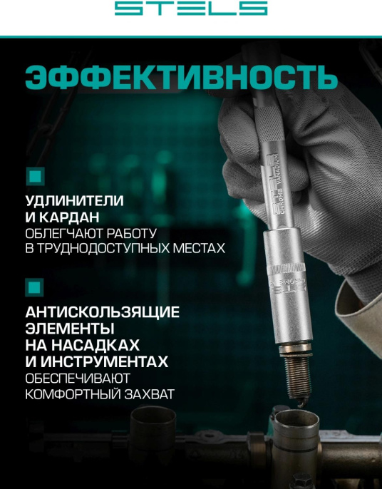 Набор инструментов Stels 14101 57 предметов жесткий кейс