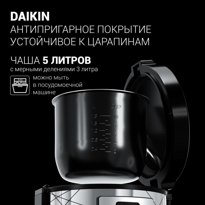 Мультиварка Polaris IQ Home PMC 5020 Wi Fi 5л 750Вт серебристый/черный