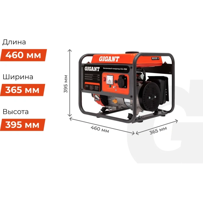 Бензиновый генератор Gigant (1,1 кВт; датчик уровня масла) GGL-1100