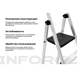 Inforce алюминиевая стремянка с алюминиевым лотком 7 ступеней СП-01-07
