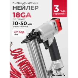 Пневматический нейлер для гвоздей MATRIX 57410