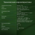 23.8" Моноблок DIGMA PRO Vision Full HD, AMD Ryzen 7 5700U, 8ГБ DDR4, 256ГБ SSD, Windows 11 Pro, черный [dm23r7-8cxw01]