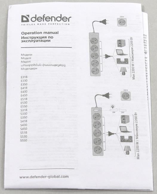 Сетевой удлинитель Defender E418, 1.8м, белый [99225]