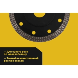 Диск алмазный турбо ультратонкий 115x22.2 мм Inforce 11-01-495