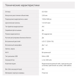 Экшн-камера Digma DiCam 240 1080p, WiFi, черный [dc240]