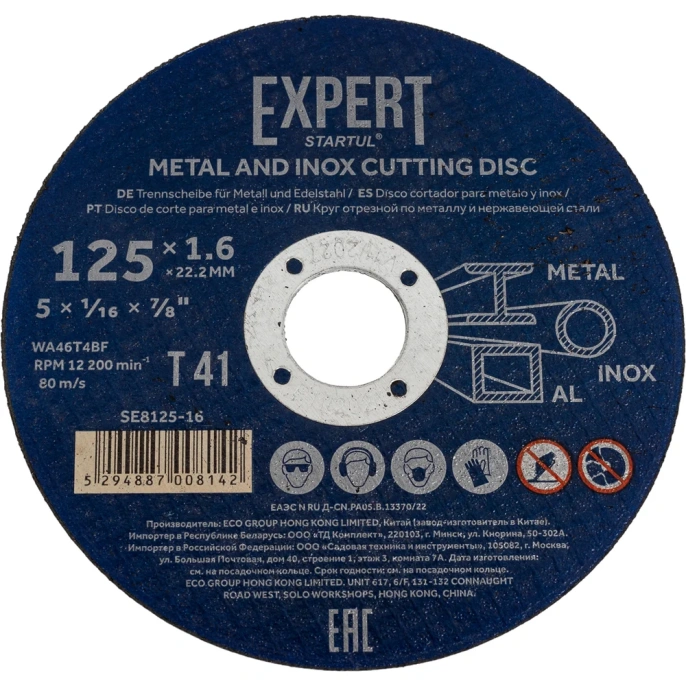 Круг отрезной Expert 125x1.6x22.2 мм для металла и нержавеющей стали STARTUL SE8125-16