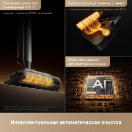 Пылесос моющий Trouver M50 Ultra 450Вт черный