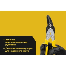 Ножницы по твердому металлу Inforce левые Cr-Mo 260 мм 06-18-56