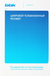 Ресивер DVB-T2 BBK SMP028HDT2 черный (SMP028HDT2 (B))