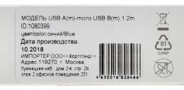 Кабель Digma micro USB m - USB m , 1.2м, 2A, синий [microusb-1.2m-braided-bl]