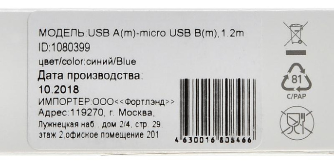 Кабель Digma micro USB m - USB m , 1.2м, 2A, синий [microusb-1.2m-braided-bl]