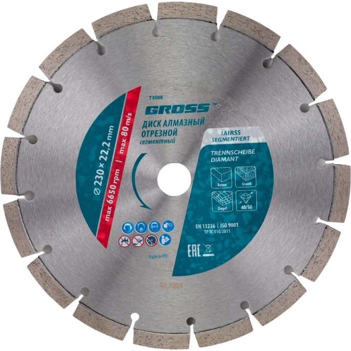Диск алмазный (230x22.2 мм) GROSS 73008