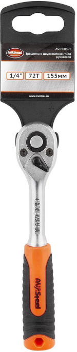 Трещотка Av Steel AV-508621 1/4""