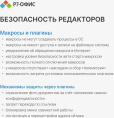 Ключ активации Р7-ОФИС Профессиональный. Для бизнеса 1польз. бессрочно ТП 1г [r7dtb.ui.rt.ngul0.0823.001be]