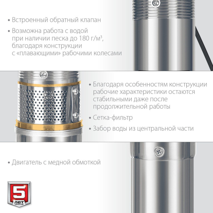 Насос скважинный Зубр Мастер НСЦ-100-135,  центробежный, погружной, 5700л/ч