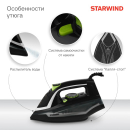 Утюг Starwind SIR2845 2800Вт черный/серебристый