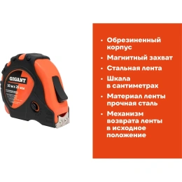 Измерительная рулетка Gigant 10x25 мм с магнитным захватом GMT 1025